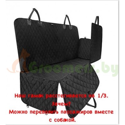  Автогамак для собак (с защитой дверей)